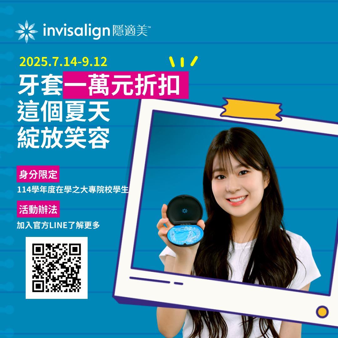 大學生矯正方案活動