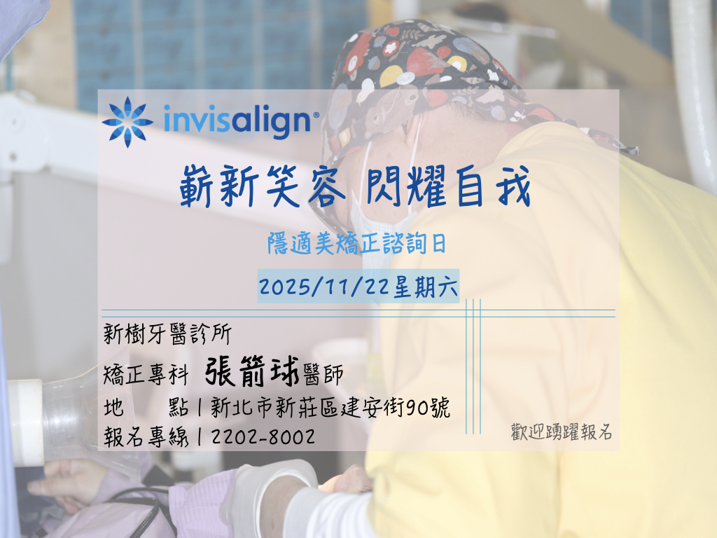 ‎2025矯正諮詢日 摘錄