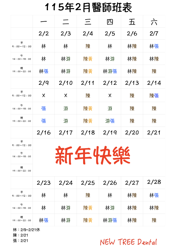 ‎醫師班表 唯一拷貝.‎001