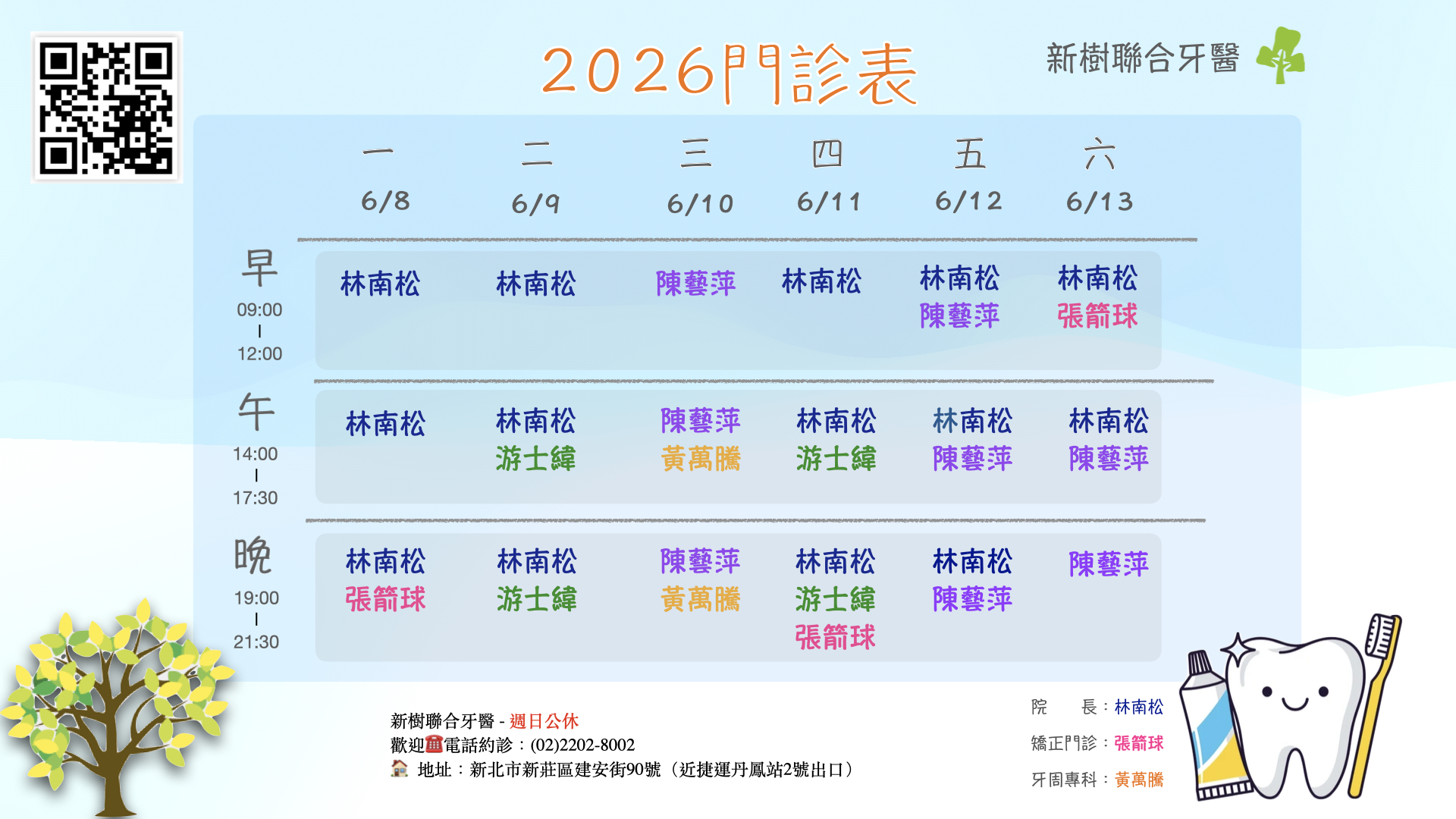 ‎門診.‎002