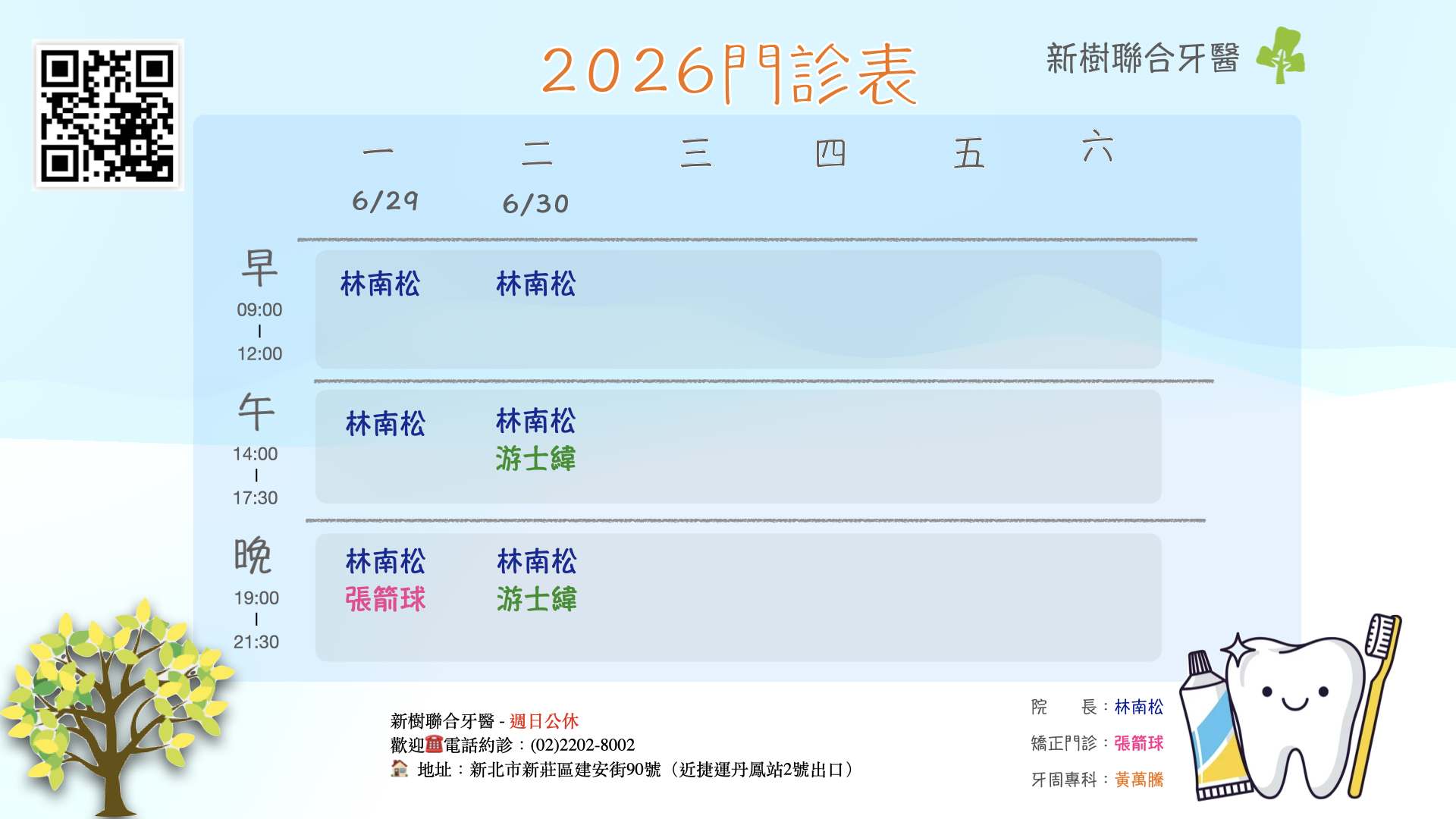 ‎門診.‎005